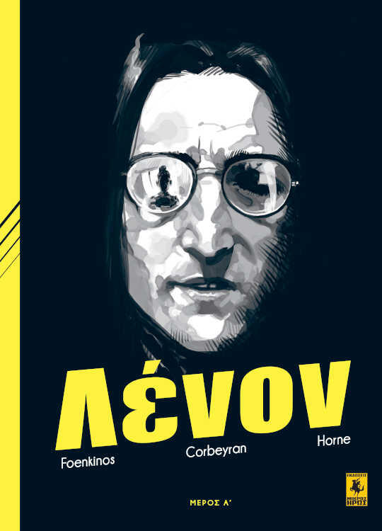 Λένον