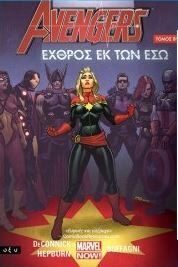 Avengers: Εχθρός εκ των Έσω, Τόμος Β'