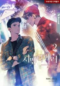 시맨틱 에러 2