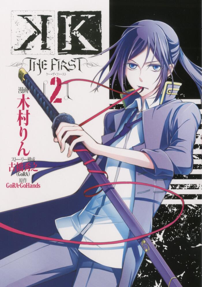 K: The First