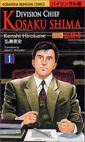 Kosaku Shima: Vol 1