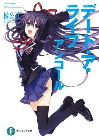 デート・ア・ライブ - アンコール / Date A Live - Encore