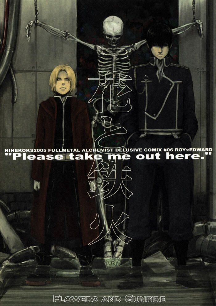 Hana to Tekka