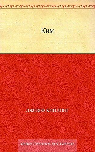 Ким
