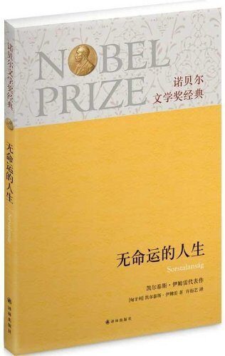 Sorstalansag/Classic of Nobel Literature Prize