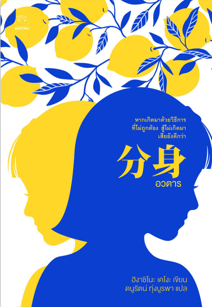 อวตาร