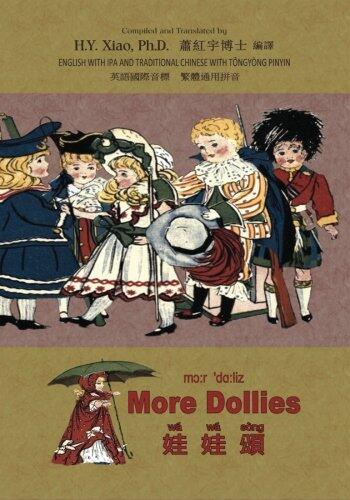 More Dollies (Traditional Chinese): 08 Tongyong Pinyin with IPA Paperback Color (Dumpy Book for Children)