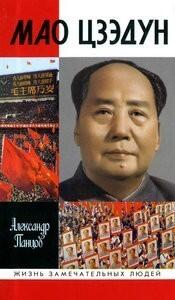 Mao Zedong