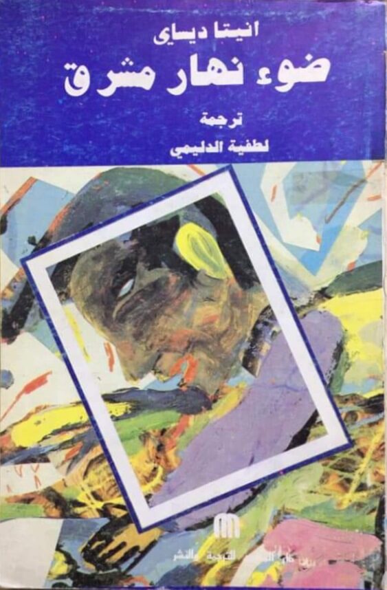 ضوء نهار مشرق