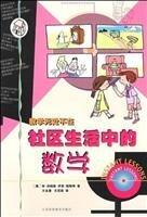 Community Life in the Mathematical