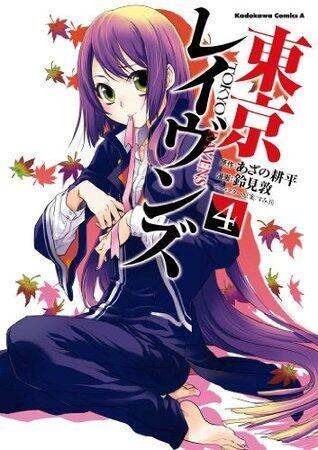 東京レイヴンズ 4