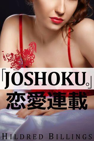 "Joshoku."