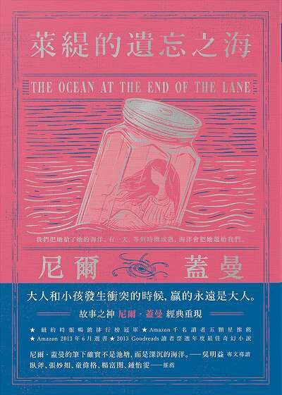 萊緹的遺忘之海