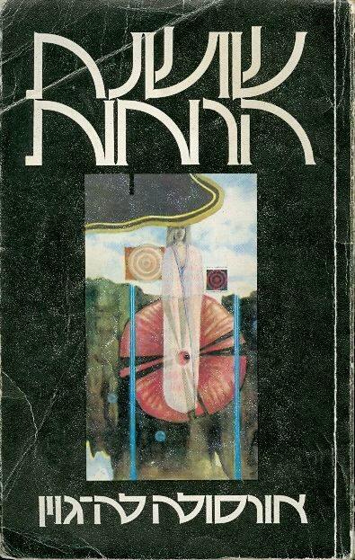 שושנת הרוחות