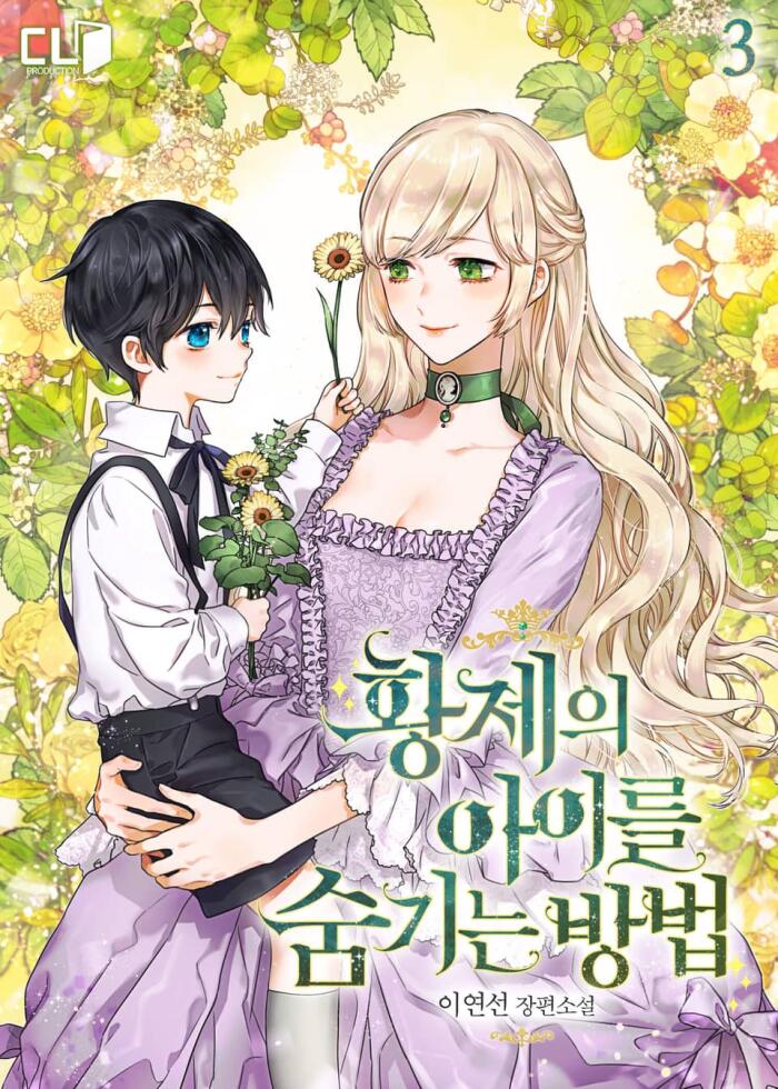 황제의 아이를 숨기는 방법 3 [Hwangjeeui Aireul Sumgineun Bangbeob 3]