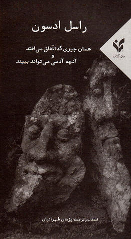 همان چیزی که اتّفاق می افتد و آنچه آدمی می‌تواند ببیند