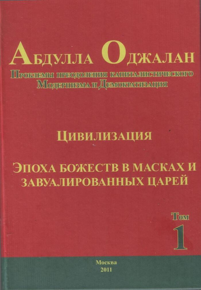 Цивилизация