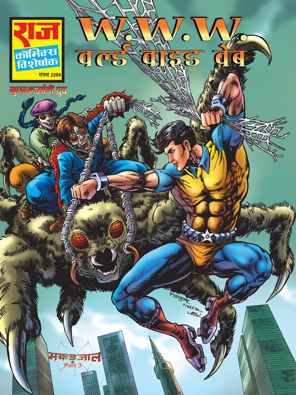 W.W.W. WORLD WIDE WEB