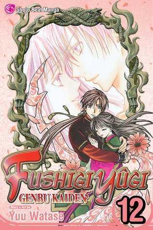 Fushigi Yûgi: Genbu Kaiden (Vol. 12)