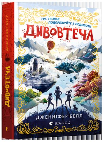 Дивовтеча