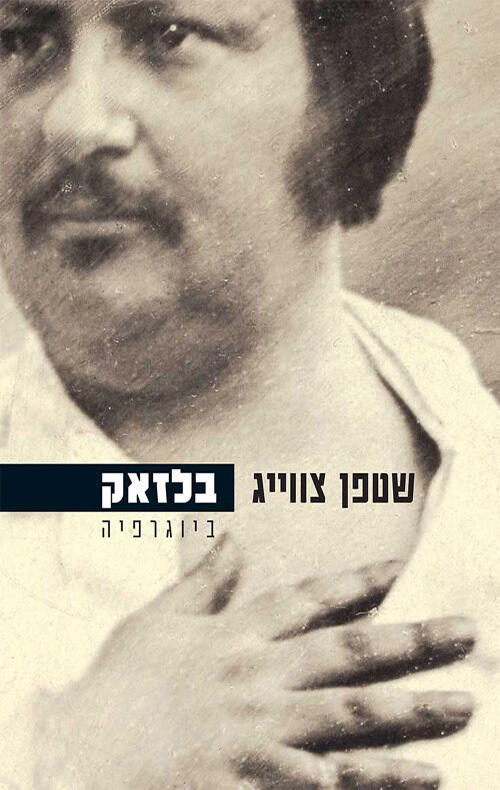 בלזק: ביוגרפיה