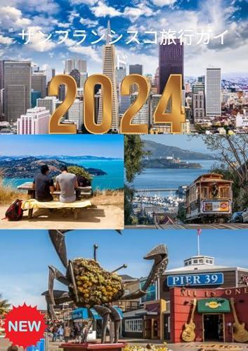 San Francisco Travel Guide 2024: Your Ultimate Companion to Exploring the City by the Bay