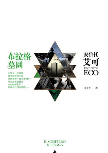 布拉格墓園