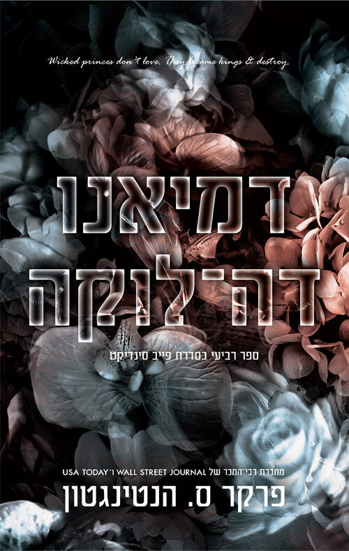 דמיאנו דה־לוקה