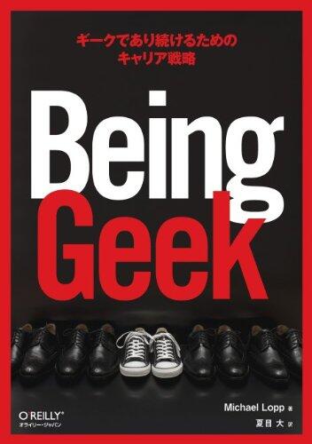Being Geek: Gīku De Aritsuzukeru Tame No Kyaria Senryaku