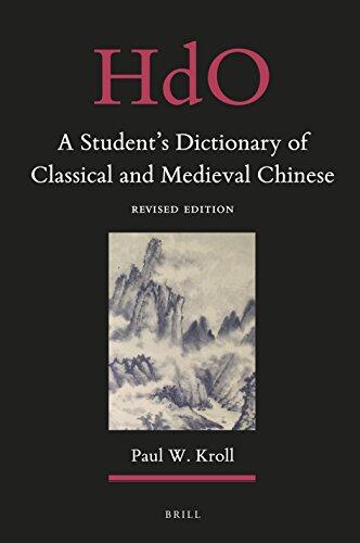 A Student's Dictionary of Classical and Medieval Chinese