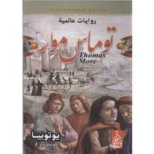 يوتوبيا