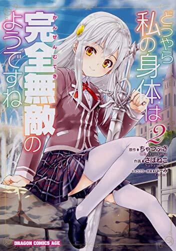 The Invincible Little Lady Manga