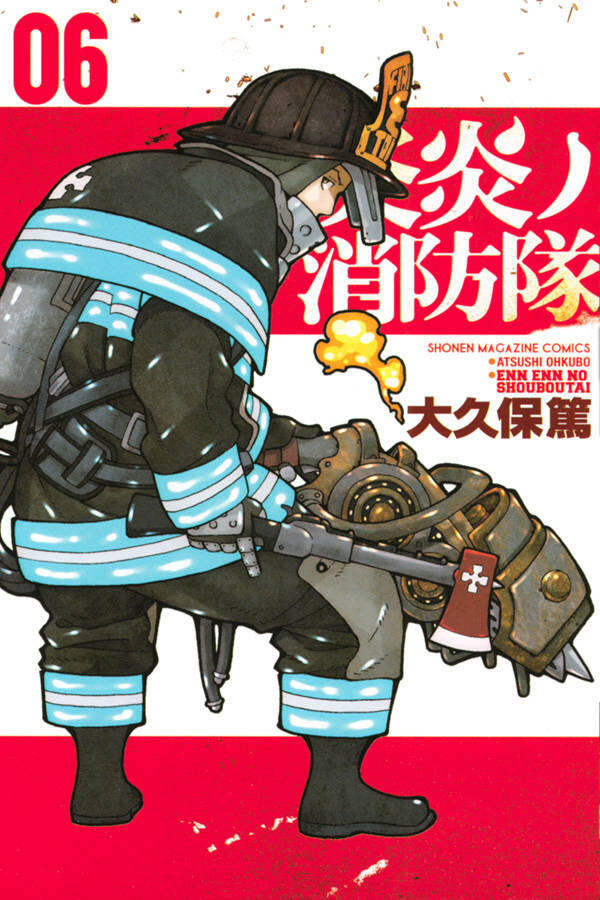 炎炎ノ消防隊 06 [Enen no Shouboutai 6]