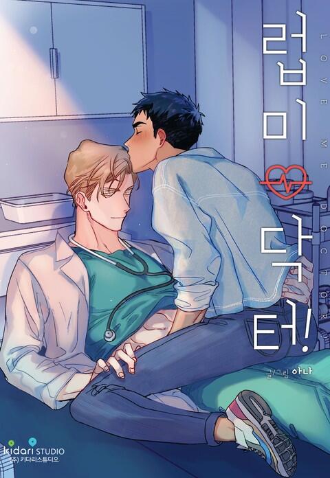 럽미닥터 [Love Me, Doctor]