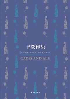 寻欢作乐