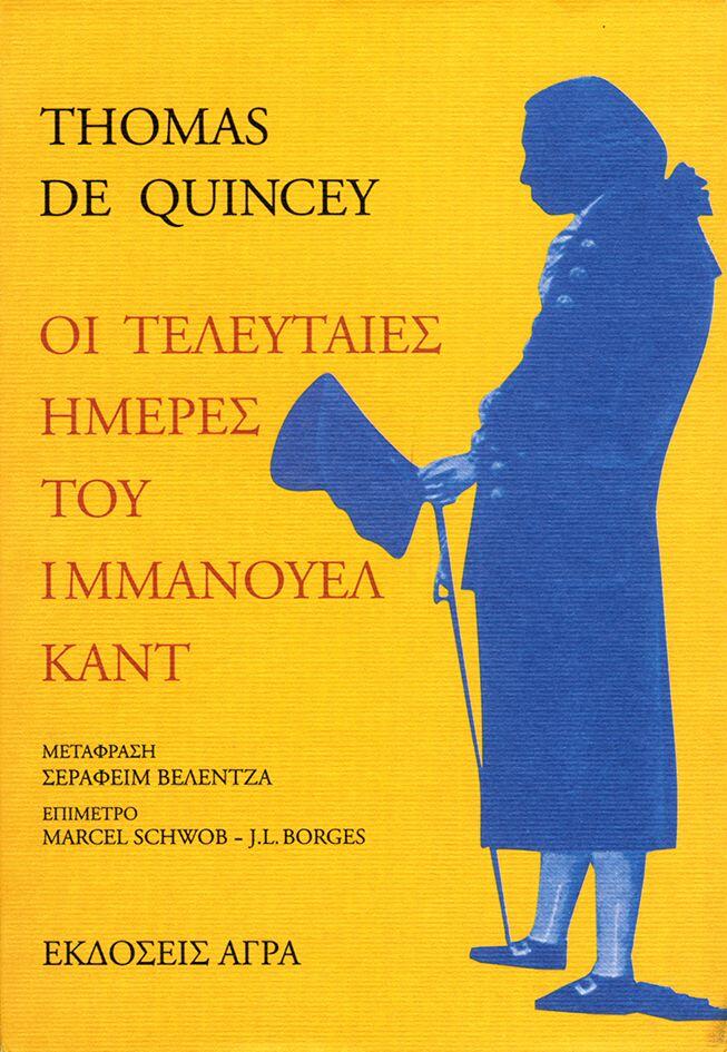 Οι τελευταίες ημέρες του Ιμμάνουελ Καντ