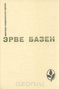 Змея в кулаке. Смерть лошадки. Крик совы