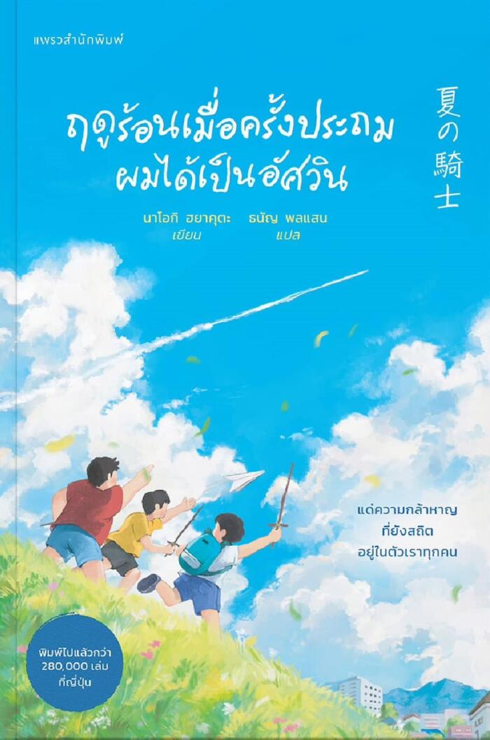 สึกซี่เหลือมเมืองสร้างใหม่
