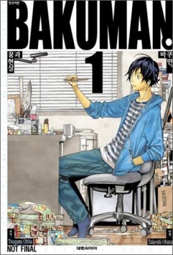 Bakuman, Vol. 1