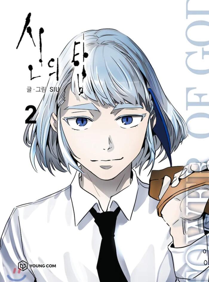 Tower of God
