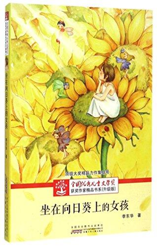 The Girl Sitting on A Sunflower