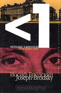 Меньше единицы