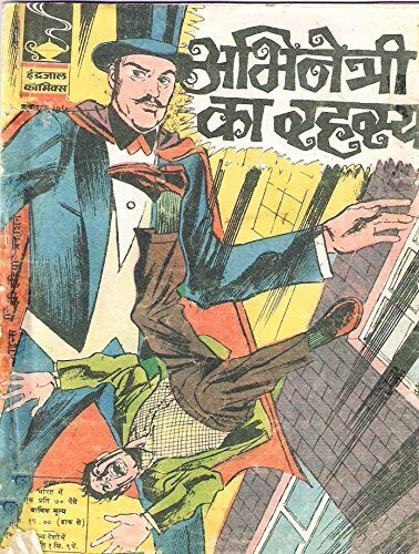Indrajal Comics-Hindi-75-Mandrake & Phantom: अभिनेत्री का रहस्य