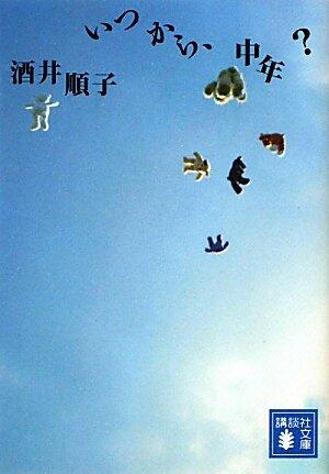 Since When, Middle-Aged?: A Kodansha Bunko Publication