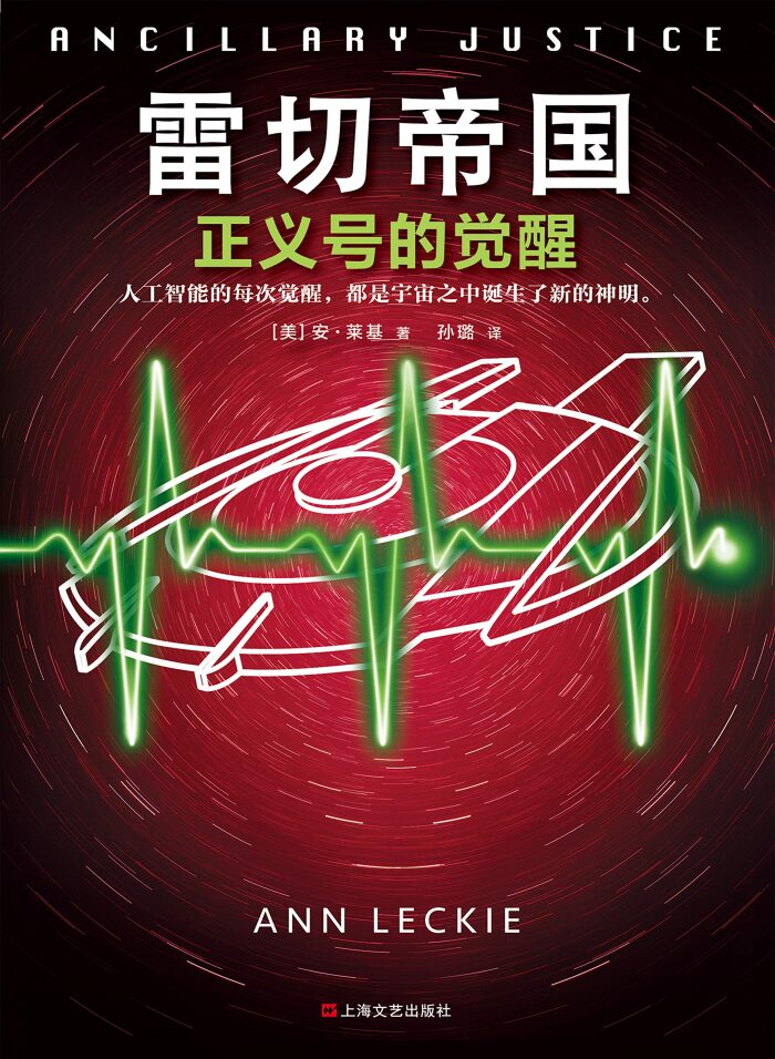 正义号的觉醒