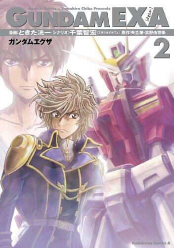 GUNDAM EXA(2) (角川コミックス・エース)