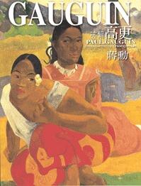破解高更