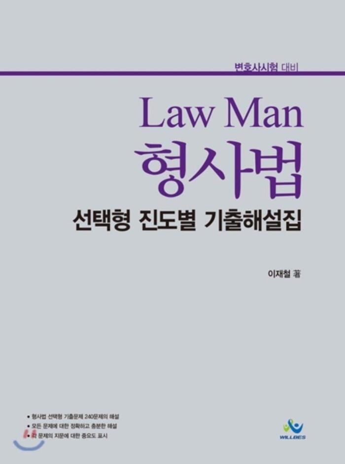 Case Criminal Procedure Law Lecture