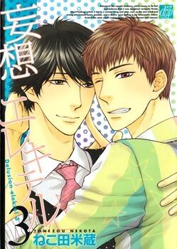 妄想エレキテル 3 [Mousou Elektel 3]