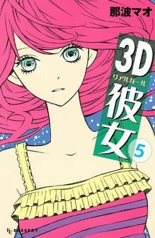 3D彼女 5 [3D Kanojo 5]